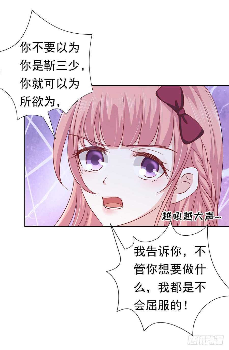 蜜桃小情人之烈爱知夏土豪漫画,是你先勾引我的1图