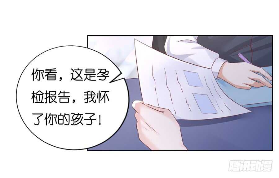 蜜桃小情人之烈爱知夏漫画,被绑架2图