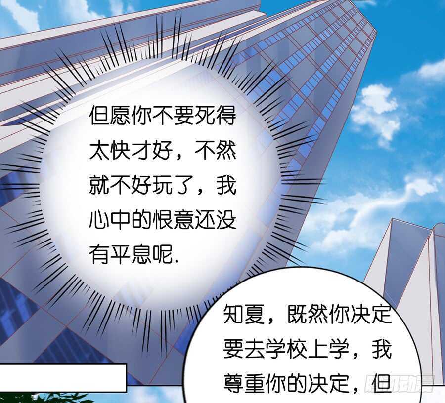 密桃小情人漫画,我蓄谋已久1图