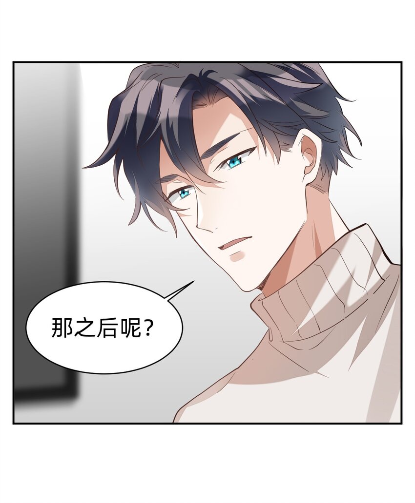 八号风球卡比丘在线阅读漫画,011 day.2 书房里的新发现2图