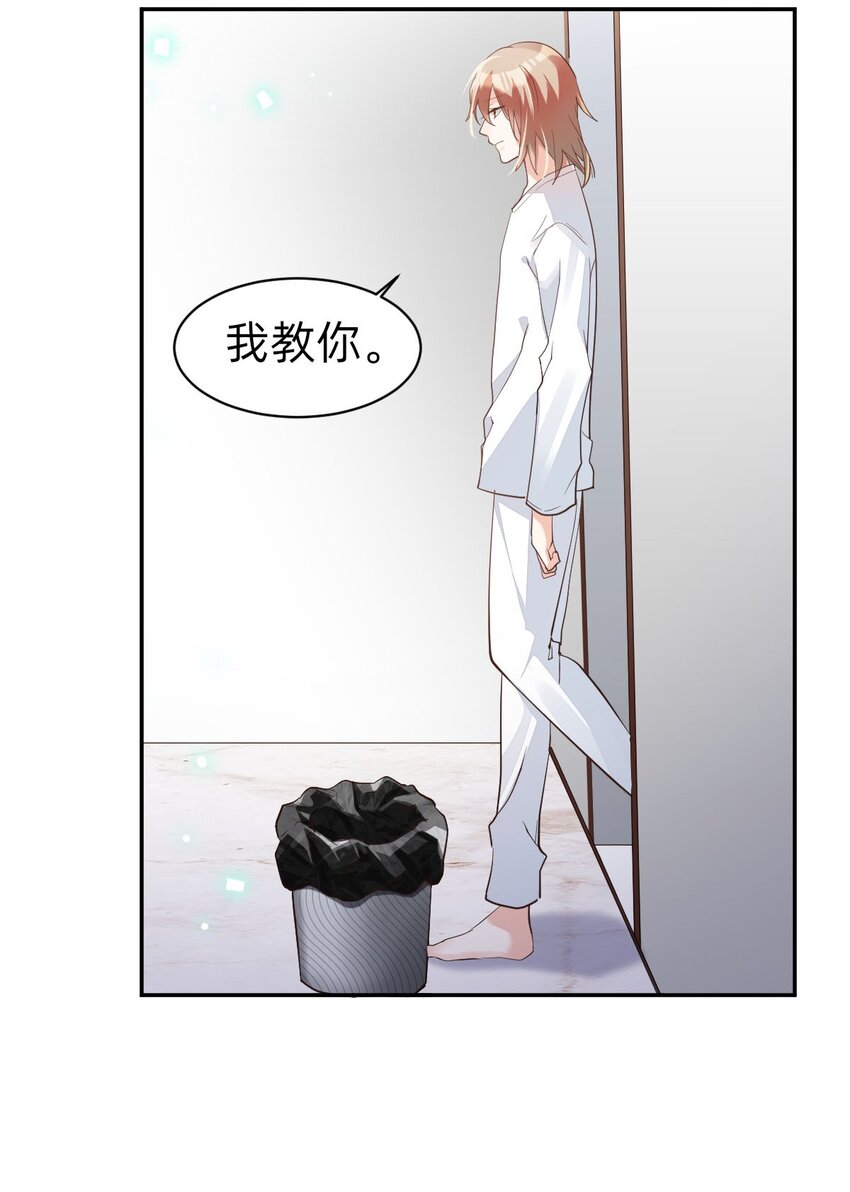 八号风球是什么意思漫画,006 day.1 霍总的第一次 下厨1图