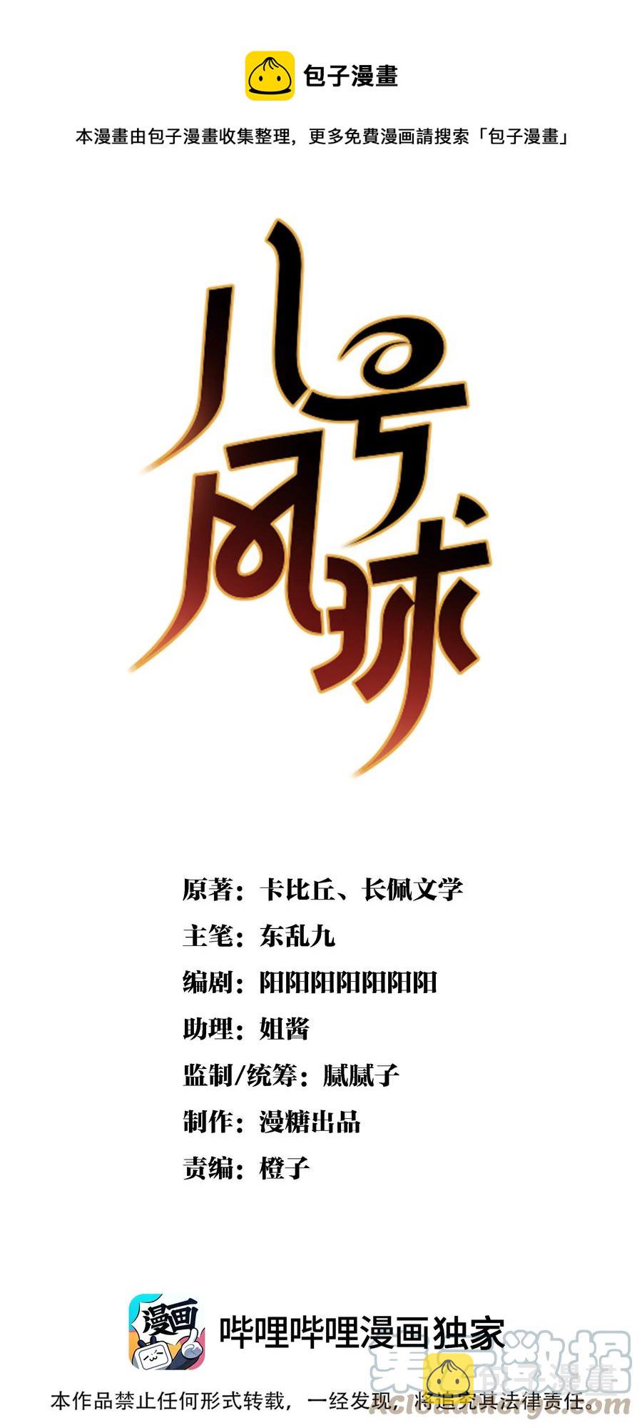 八号风球歌曲翻唱漫画,027 day.3 红痣1图