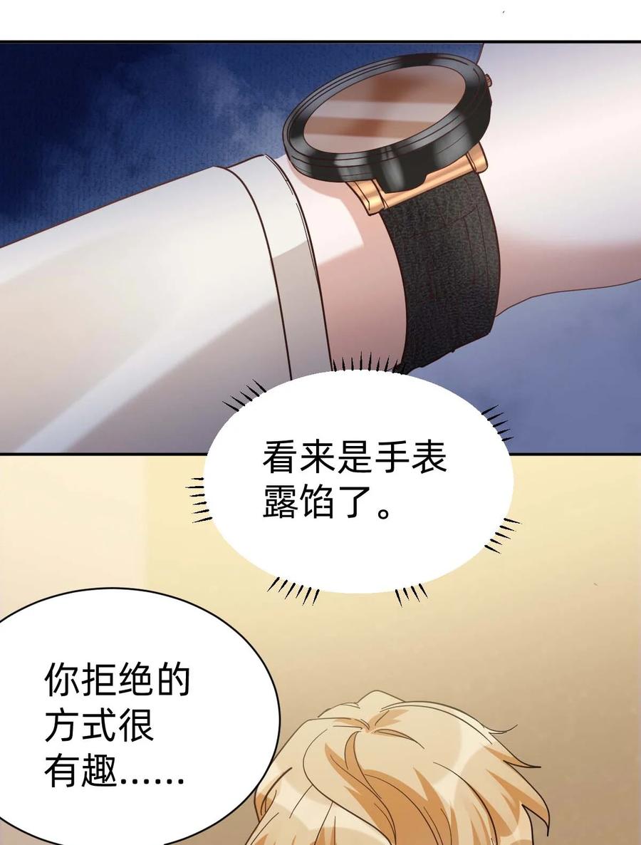 八号风球下全文漫画,021 The Day Before（2）伪装艳遇2图