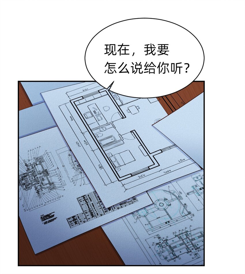 八号风球小说内容简介漫画,005 day.1 来读设计图吧2图