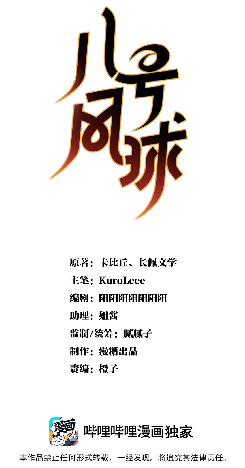 八号风球漫画,049 day.41（The End）Hello World1图