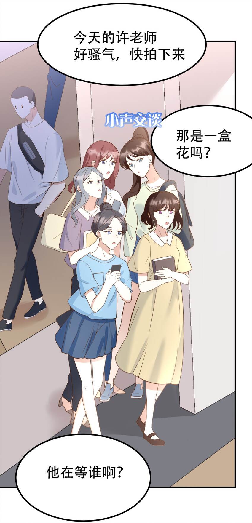 八号风球漫画,052第一个纪念日1图