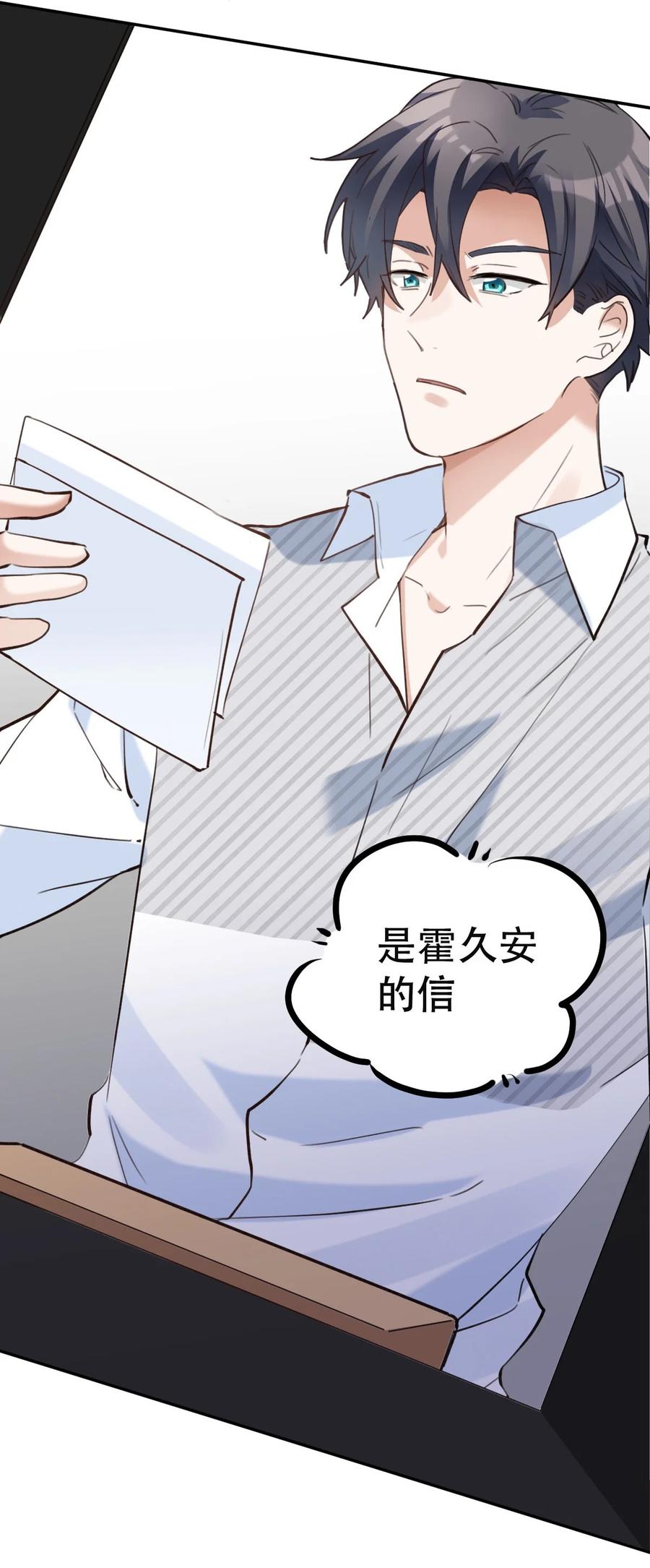 八号风球漫画,035 day.3 测试程序1图