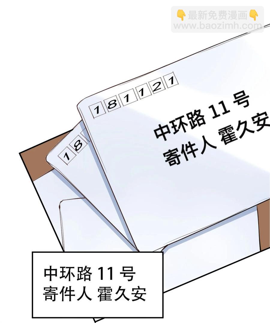 八号风球漫画,035 day.3 测试程序2图