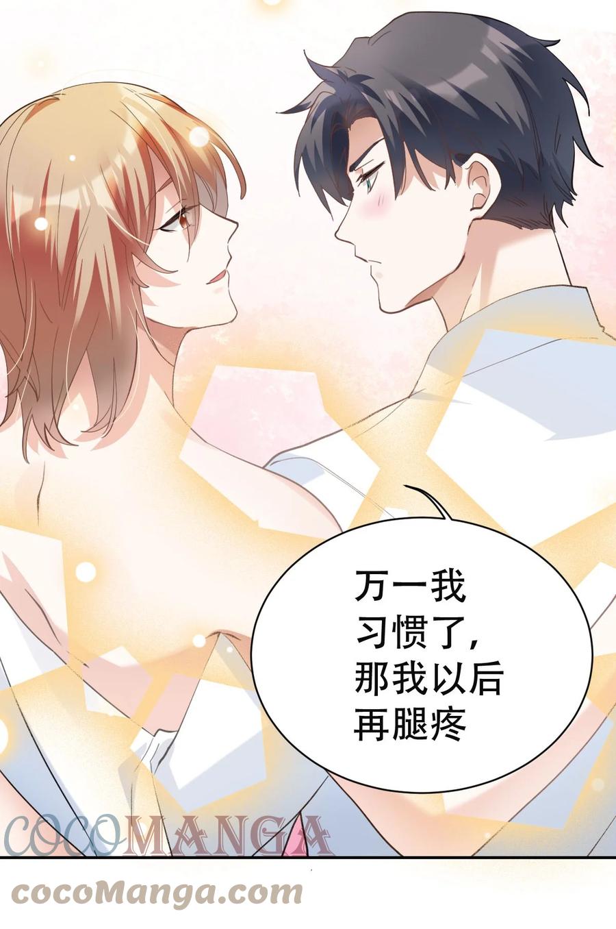 八号风球是什么意思漫画,037 day.3 伤1图