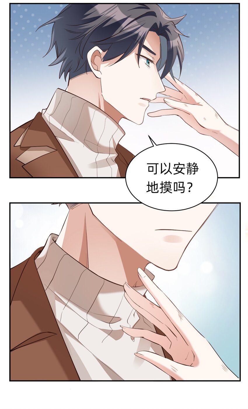 八号风球漫画,004 day.1 摸出来的证明1图