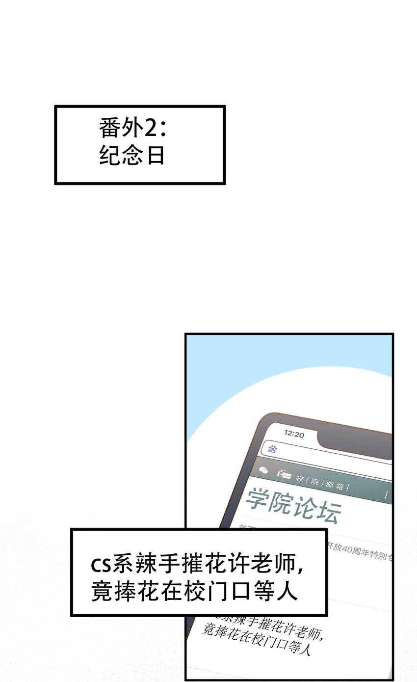 八号风球漫画,052第一个纪念日2图