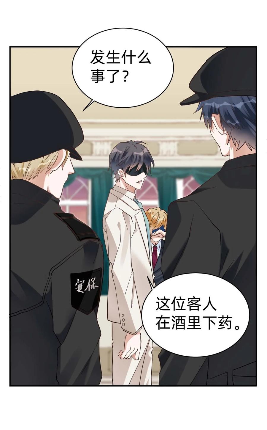 八号风球在线阅读漫画,022 The Day Before（3）下药2图