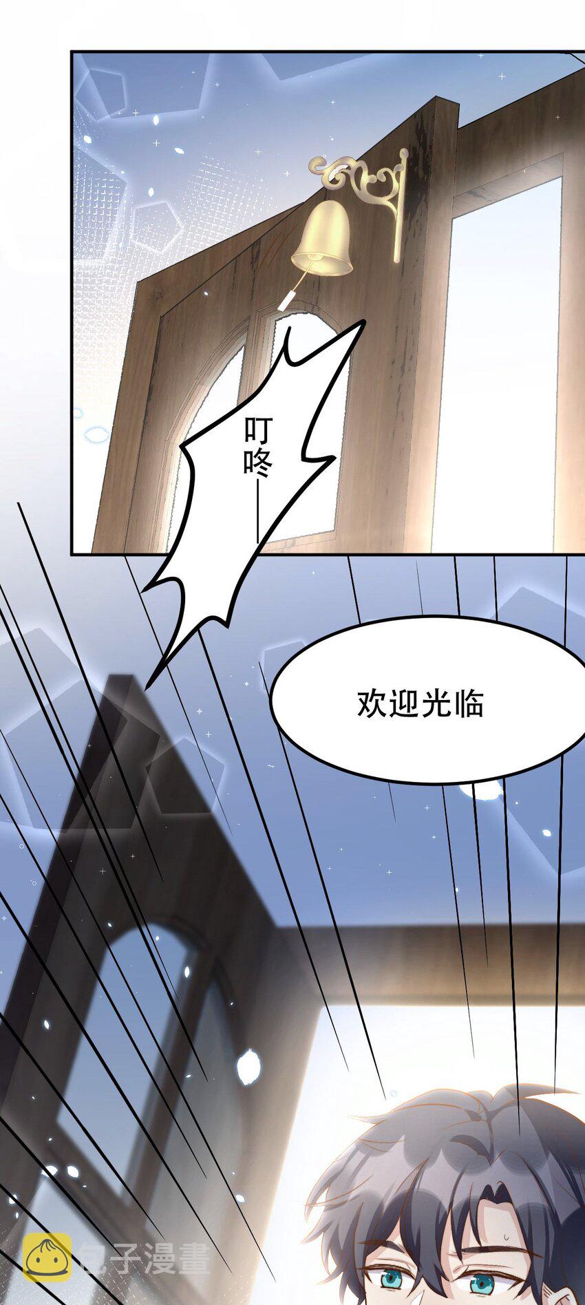 八号风球漫画免费漫画,054 许初的约会计划2图