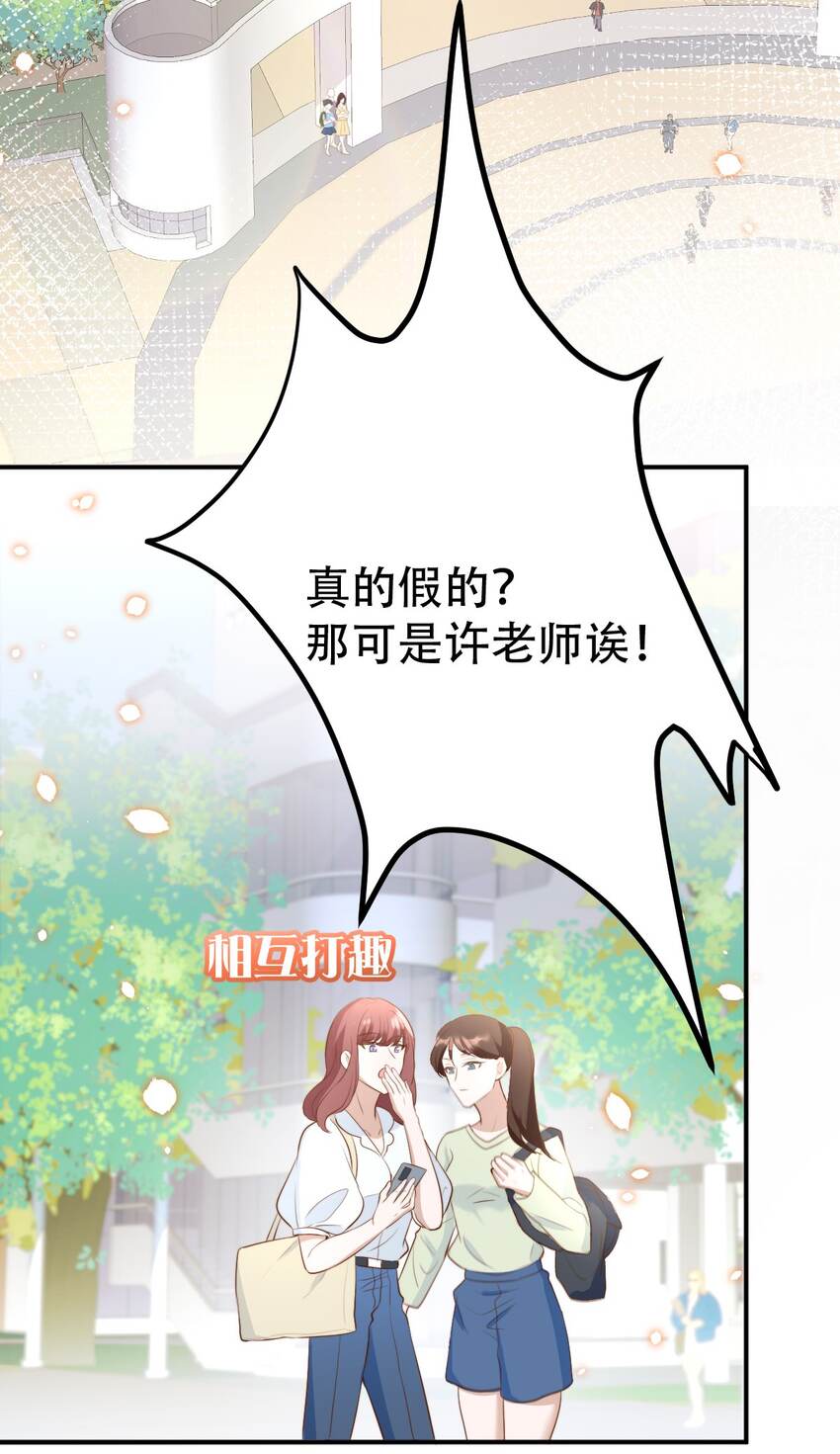 八号风球漫画,052第一个纪念日2图