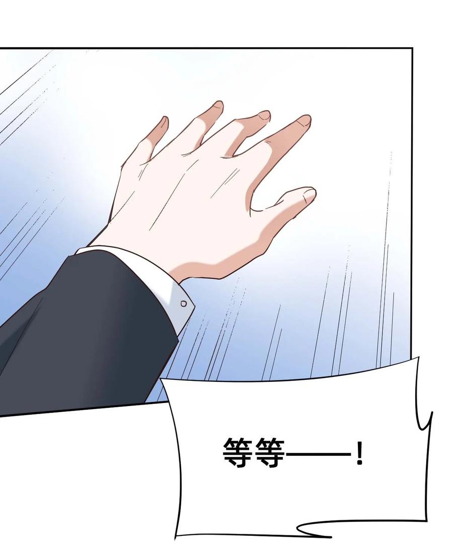 八号风球李嘉诚漫画,021 The Day Before（2）伪装艳遇2图