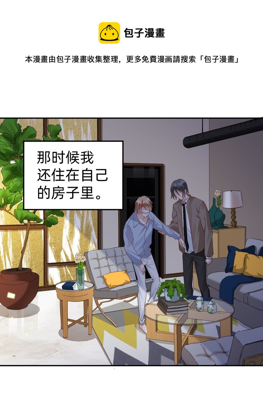 八号风球卡比丘在线阅读漫画,011 day.2 书房里的新发现1图