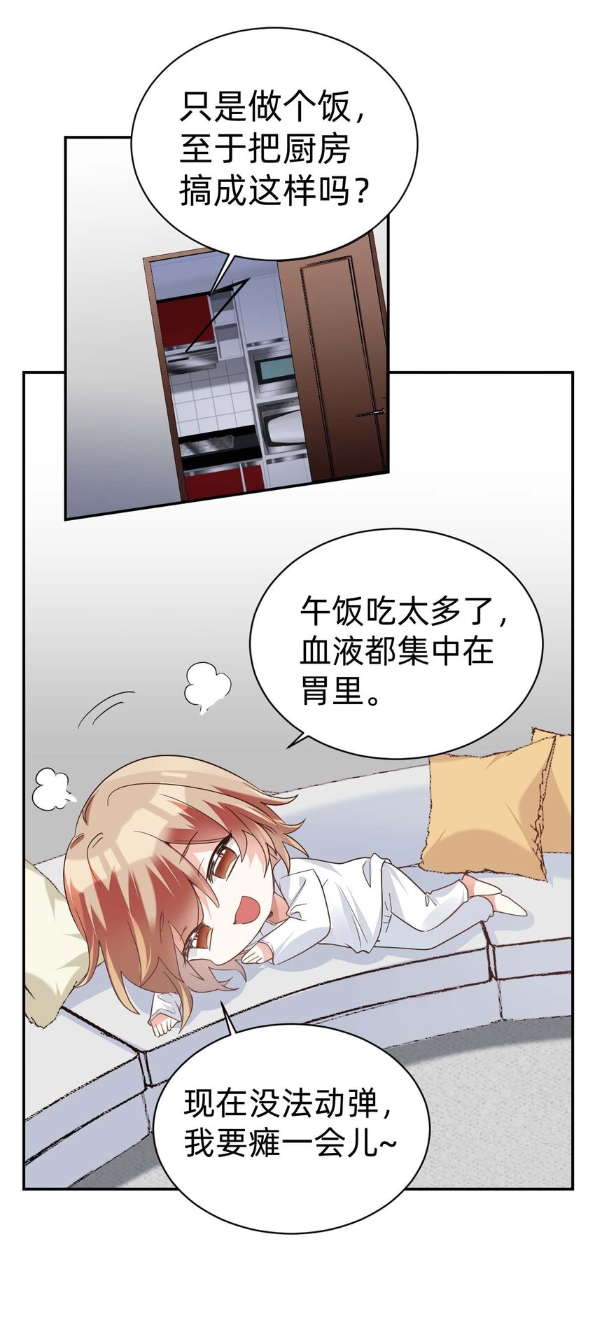 八号风球火车漫画,014 day.2 霍久安的秘密文件1图