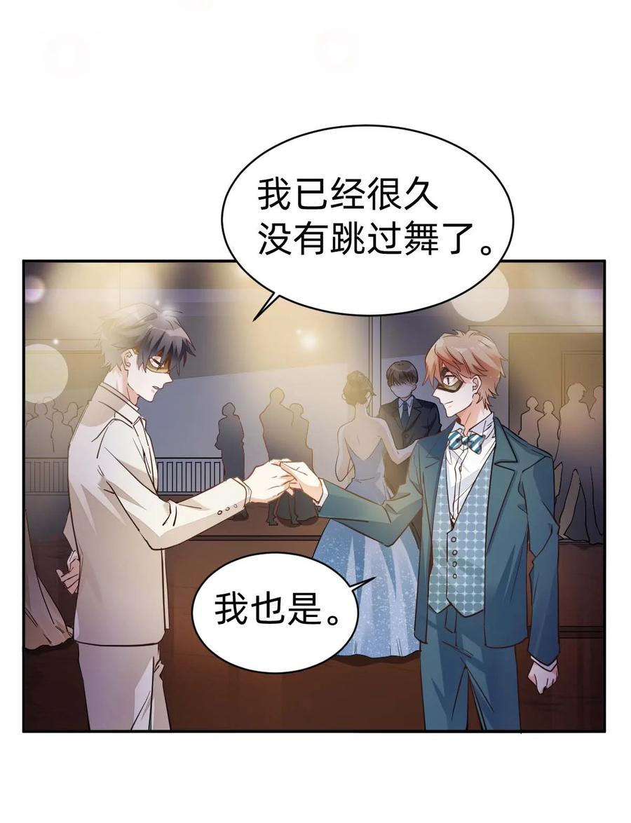 八号风球漫画,024 The Day Before（5） 三公分的距离2图