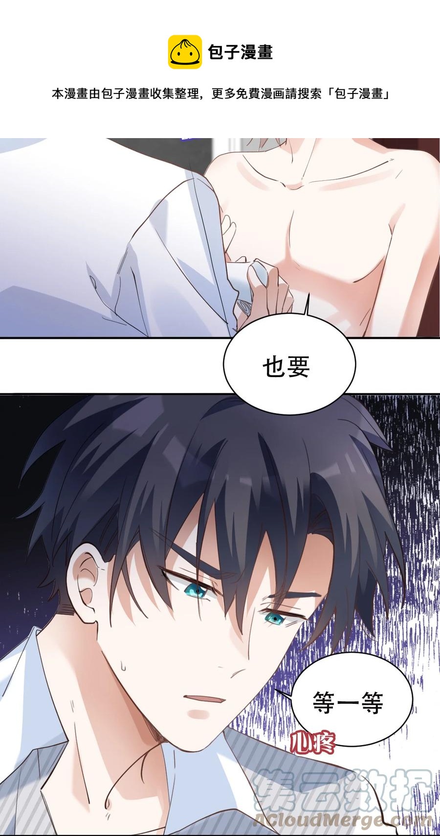 八号风球李嘉诚漫画,038 day.3 迟来的自我介绍1图