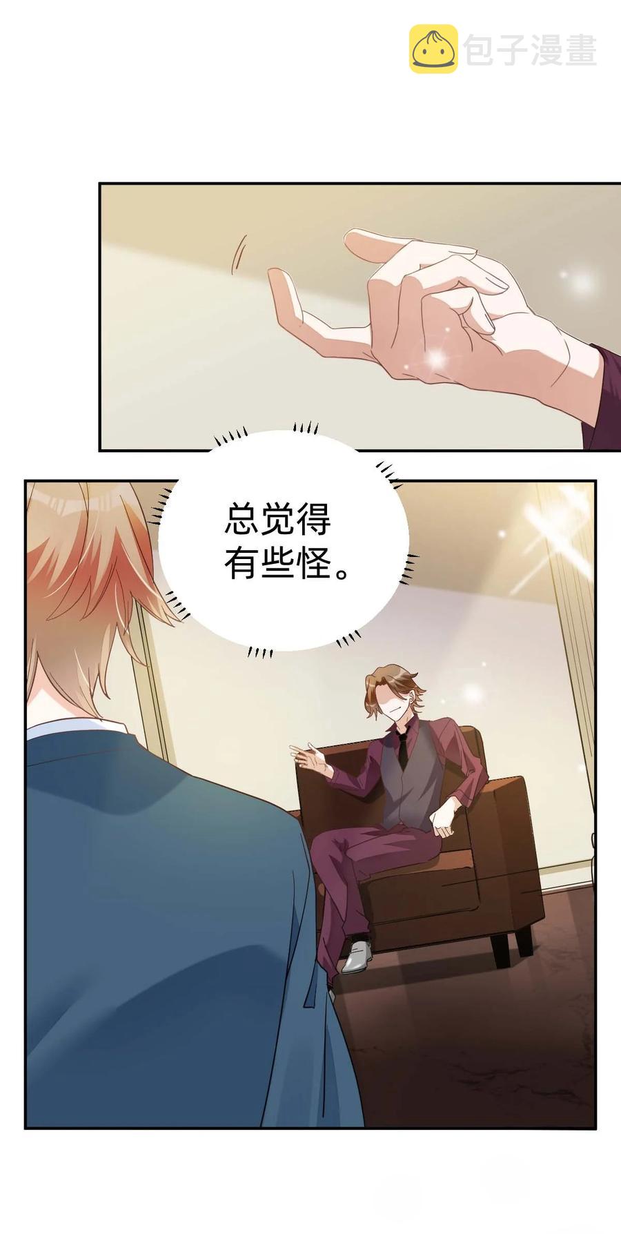 八号风球下漫画,023 The Day Before（4） 两人的第一场舞2图