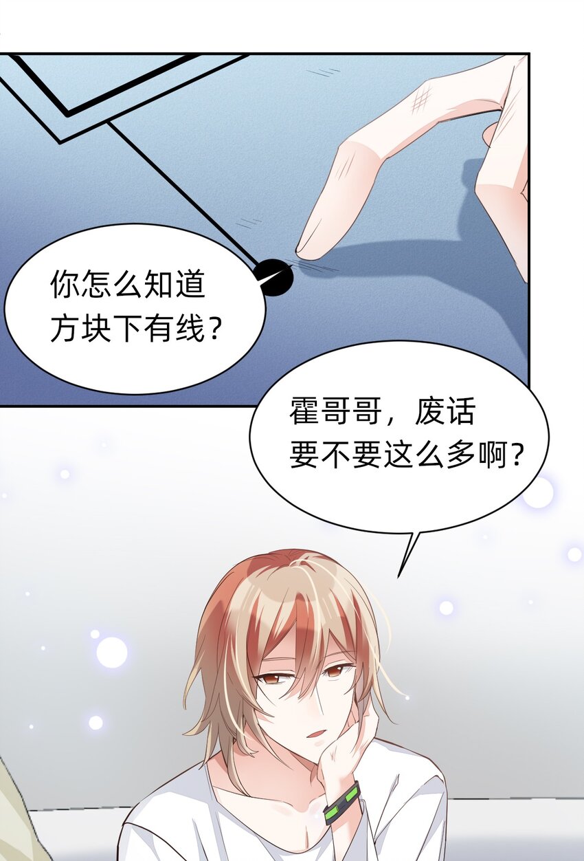 八号风球小说内容简介漫画,005 day.1 来读设计图吧1图