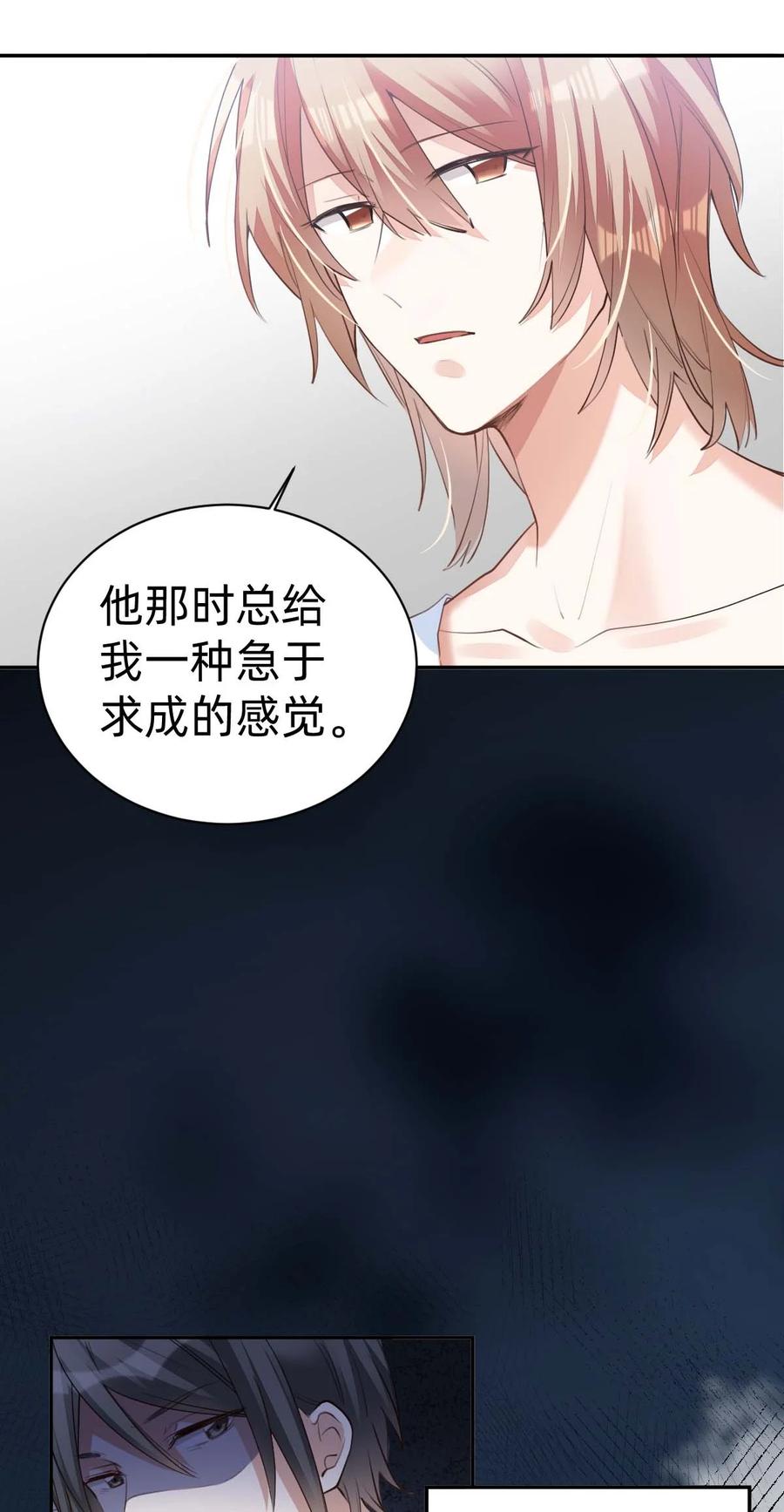 八号风球什么意思漫画,029 day.3 密室的起源2图