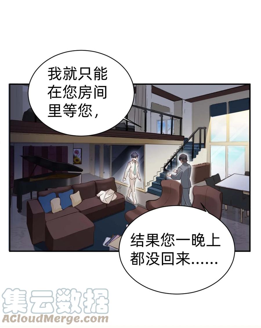 八号风球里面的歌曲漫画,026 day.2 他的名字1图