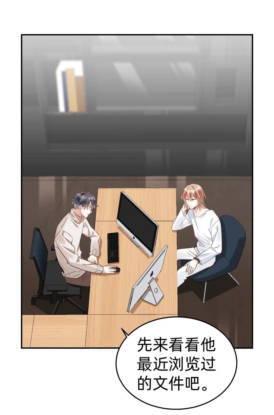 八号风球什么意思漫画,015 day.2 许初的小视频2图