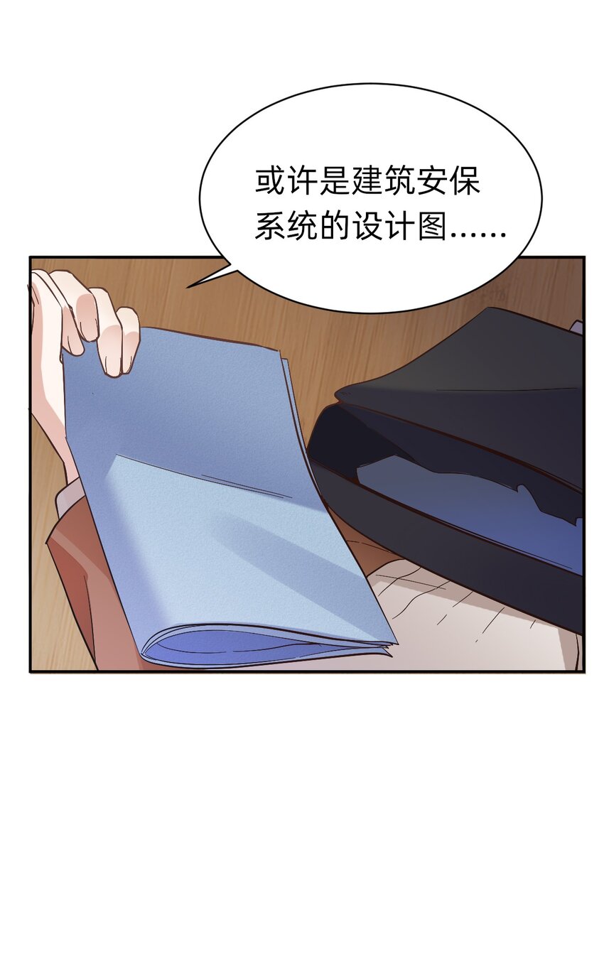 八号风球漫画,003 day.1 霍长治、霍久安？2图