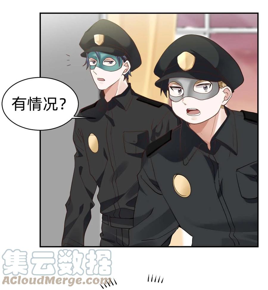 八号风球在线阅读漫画,022 The Day Before（3）下药1图