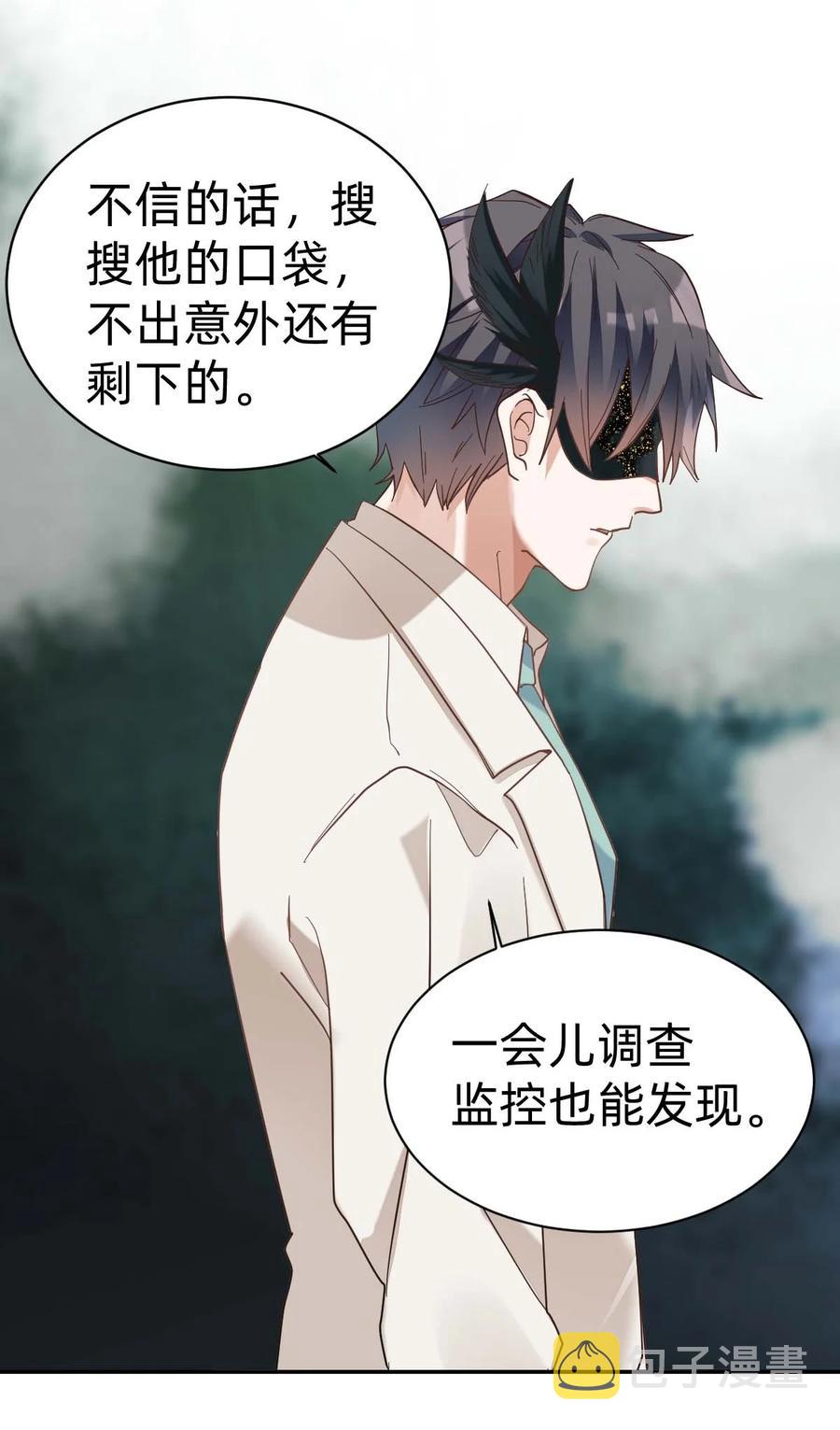 八号风球在线阅读漫画,022 The Day Before（3）下药2图