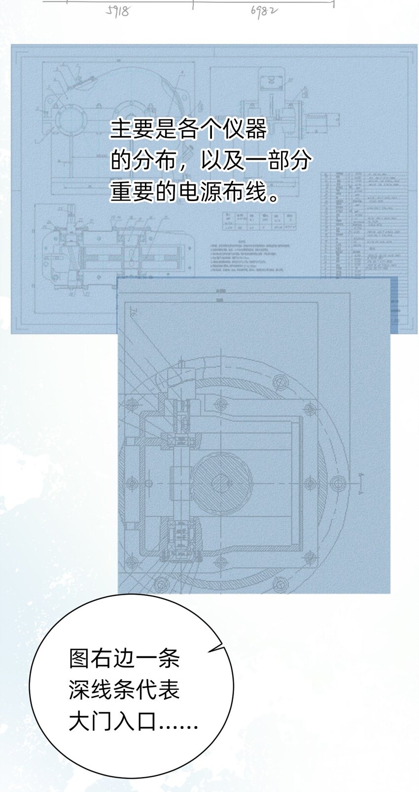 八号风球小说内容简介漫画,005 day.1 来读设计图吧1图