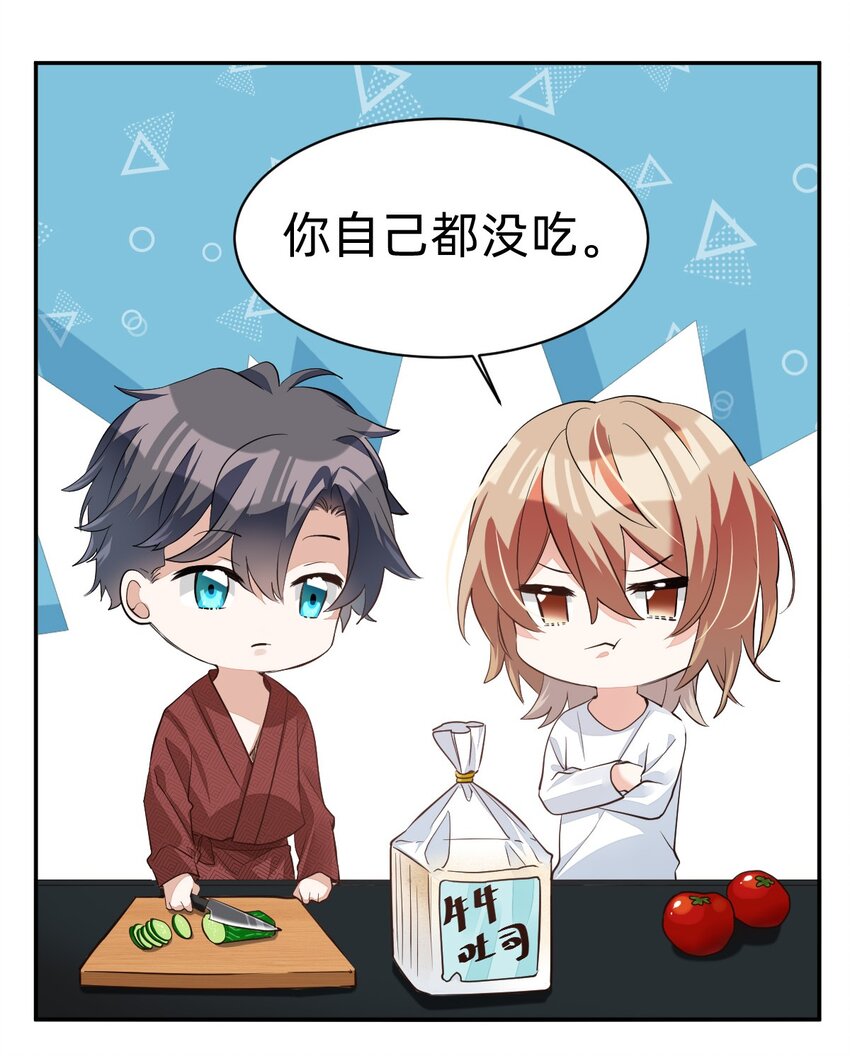 八号风球是什么意思漫画,010 day.2 许大厨和他的助手2图