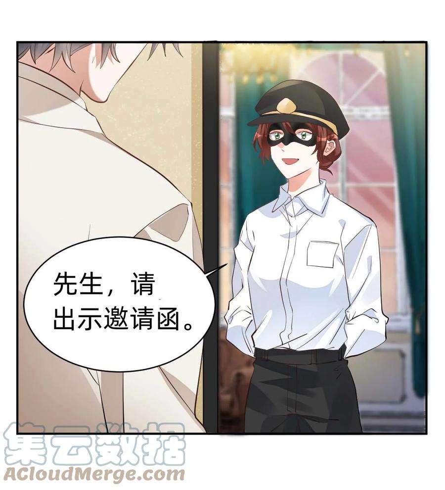 八号风球在线阅读漫画,020 The Day Before（1） 假面舞会1图