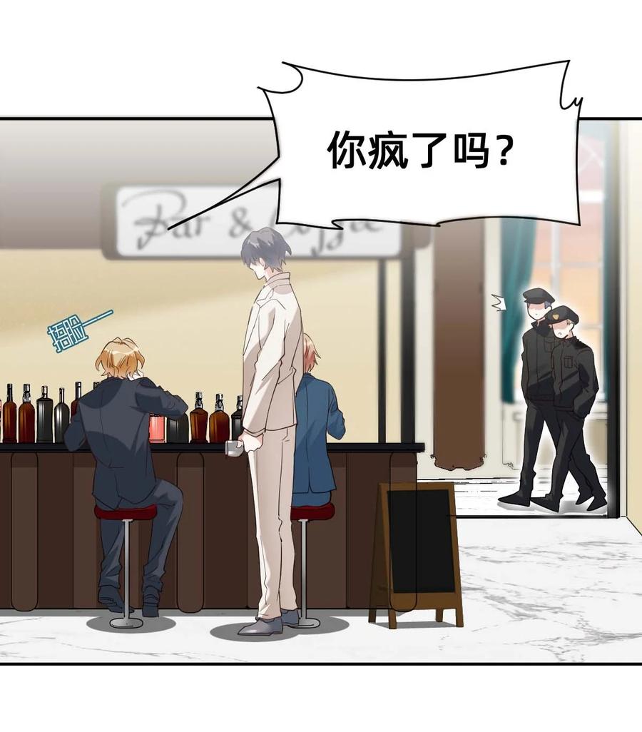 八号风球陈奕迅歌词漫画,022 The Day Before（3）下药2图