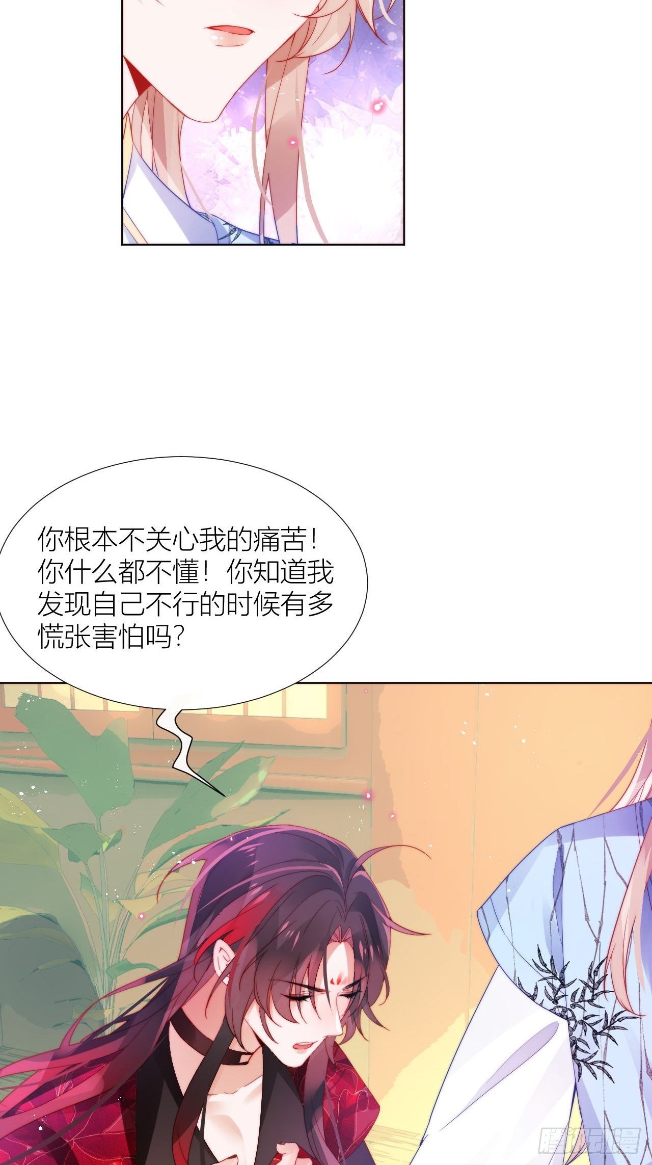 我非等闲之辈笔趣阁漫画,他不行竟是家庭惨案？！2图