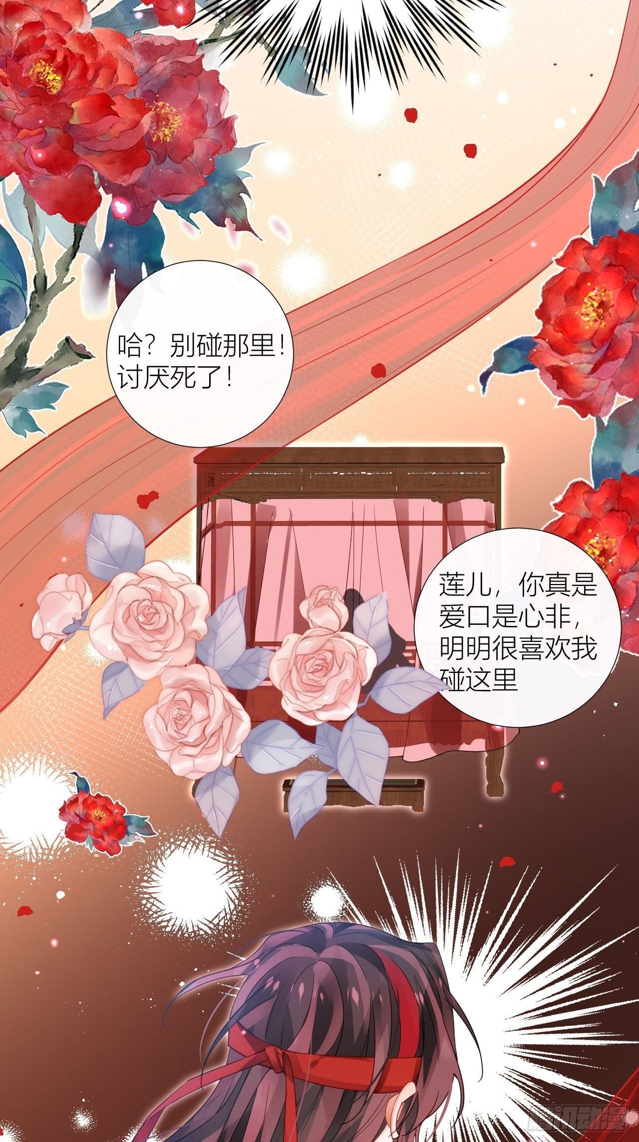 我非等闲之辈小说全文免费阅读漫画,原来我只是个替身？2图