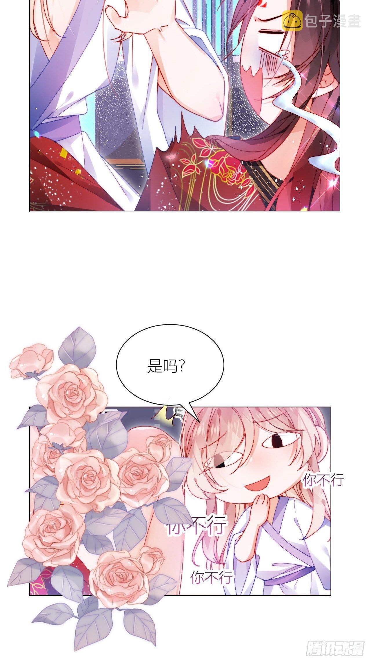 我非等闲之辈笔趣阁漫画,病猫不发威你当我凯蒂猫2图