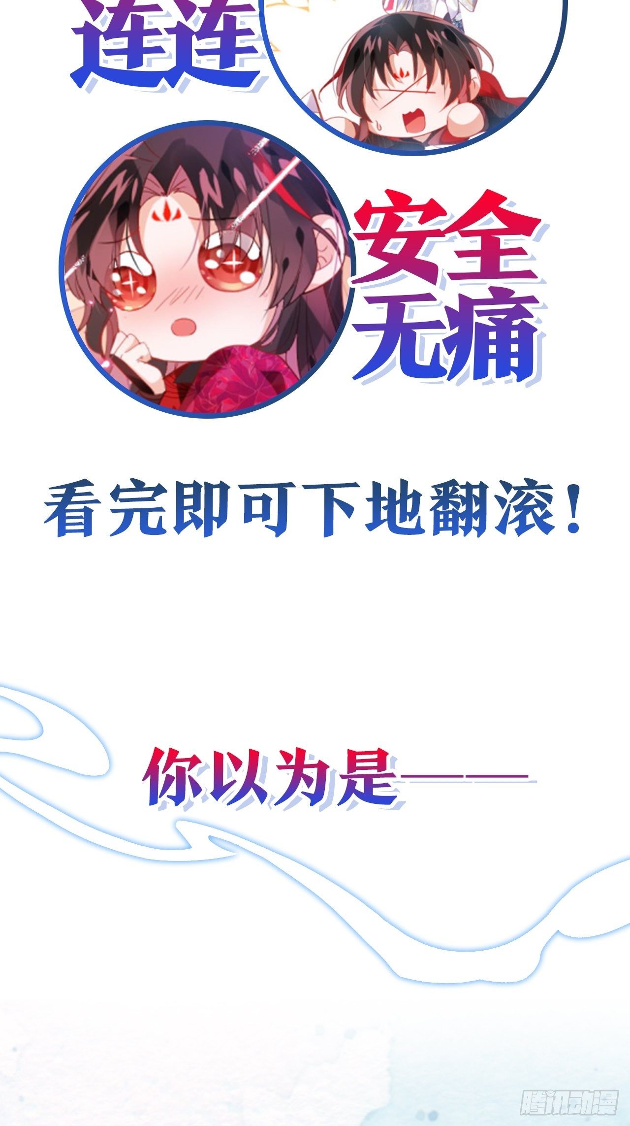 我非等闲之辈漫画6漫画,放料1-人设揭秘2图