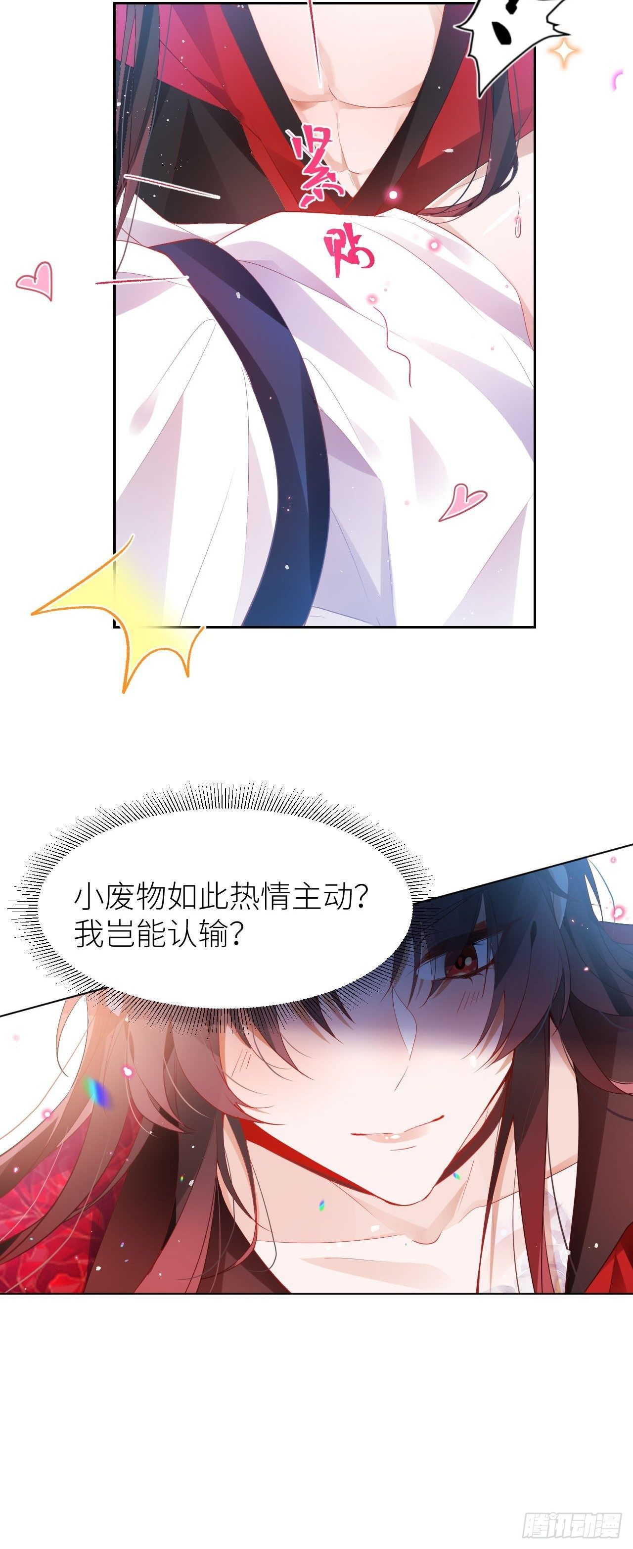 我非等闲之辈在哪看漫画,攻受101第一战2图