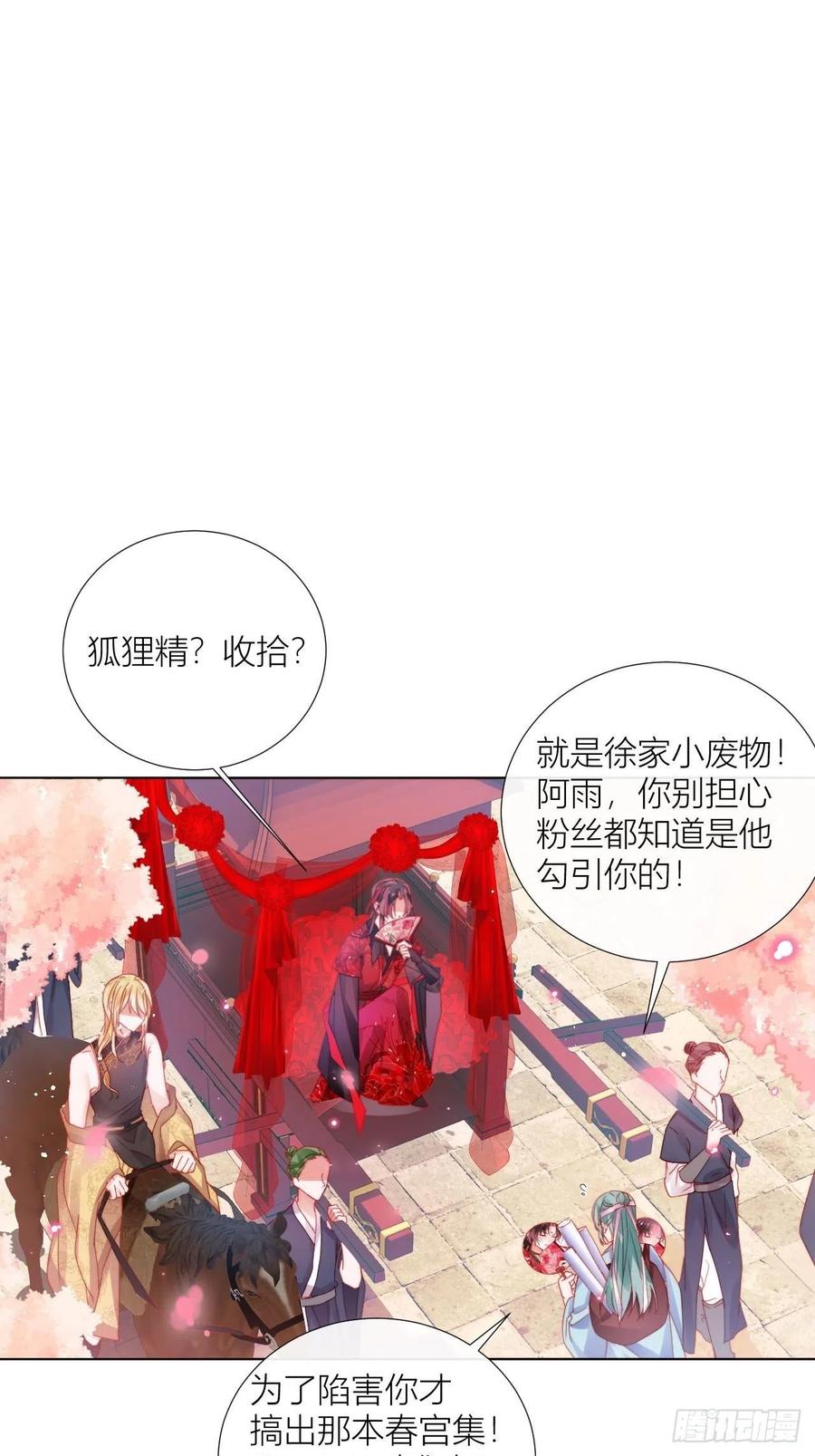 我非等闲之辈笔趣阁漫画,是朕，执意要娶满崽2图