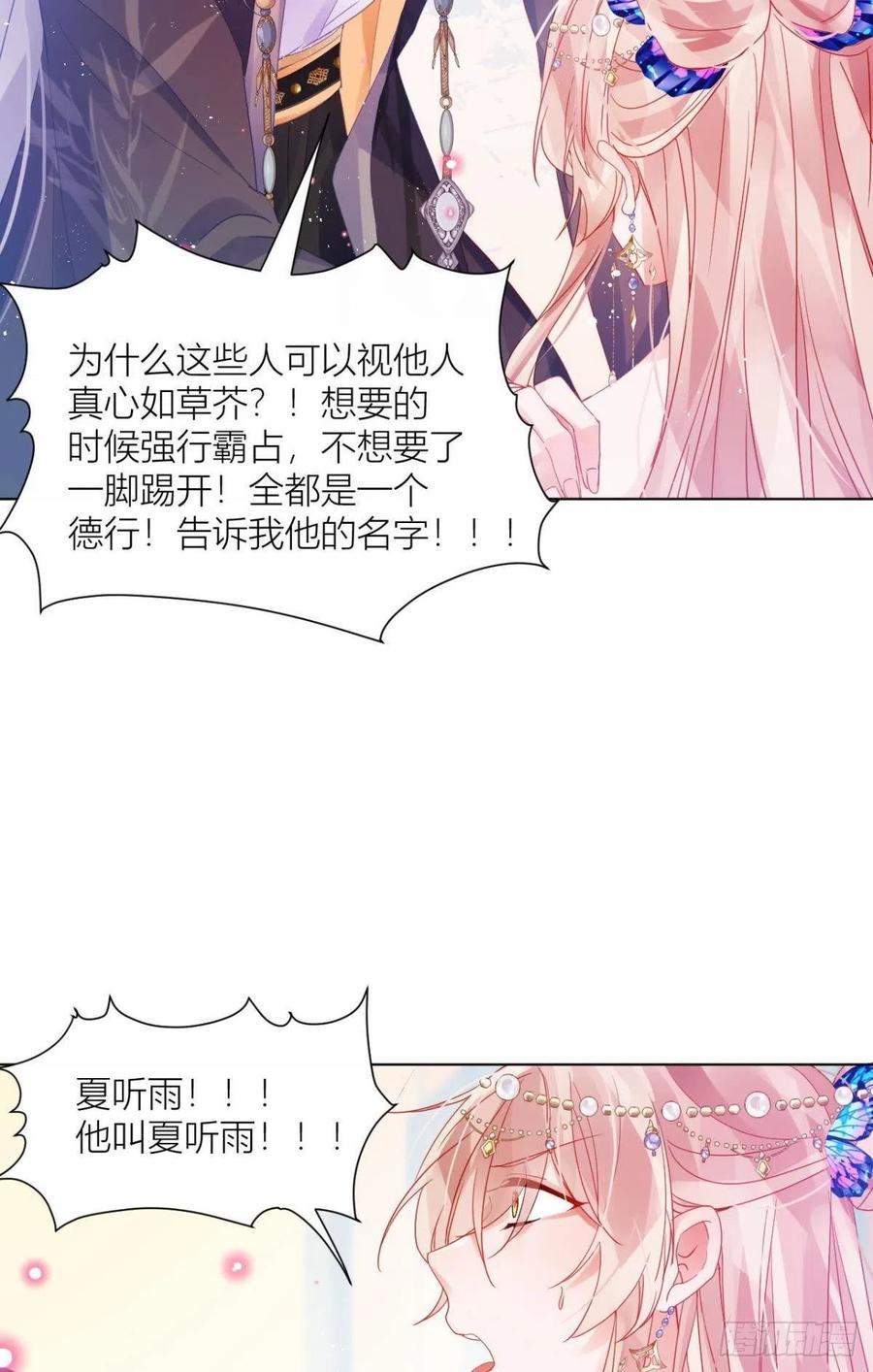 我非等闲之辈谁是受漫画,脱下内裤，检查身体！2图