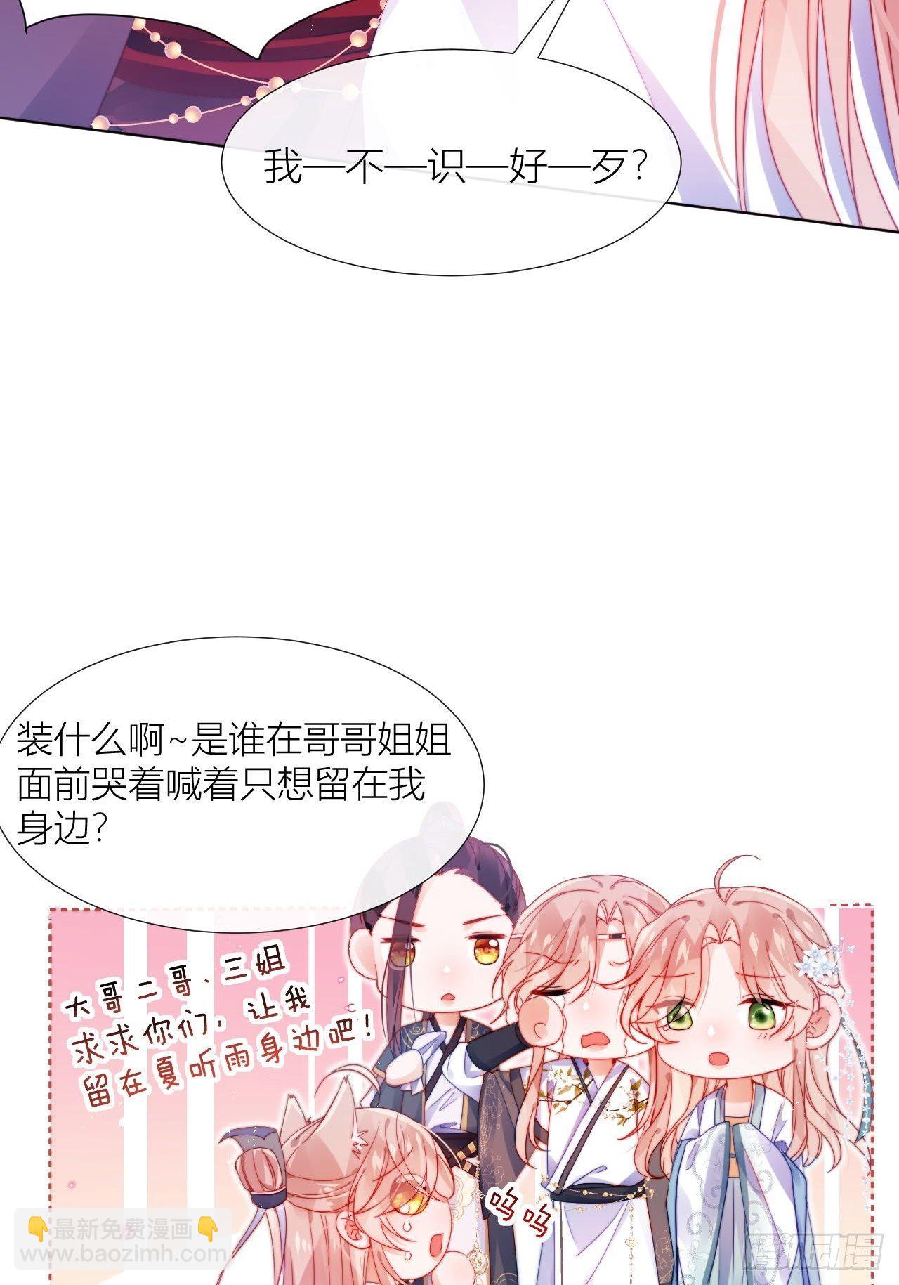 我非等闲之辈漫画,他是不喜欢男人还是不喜欢我？1图