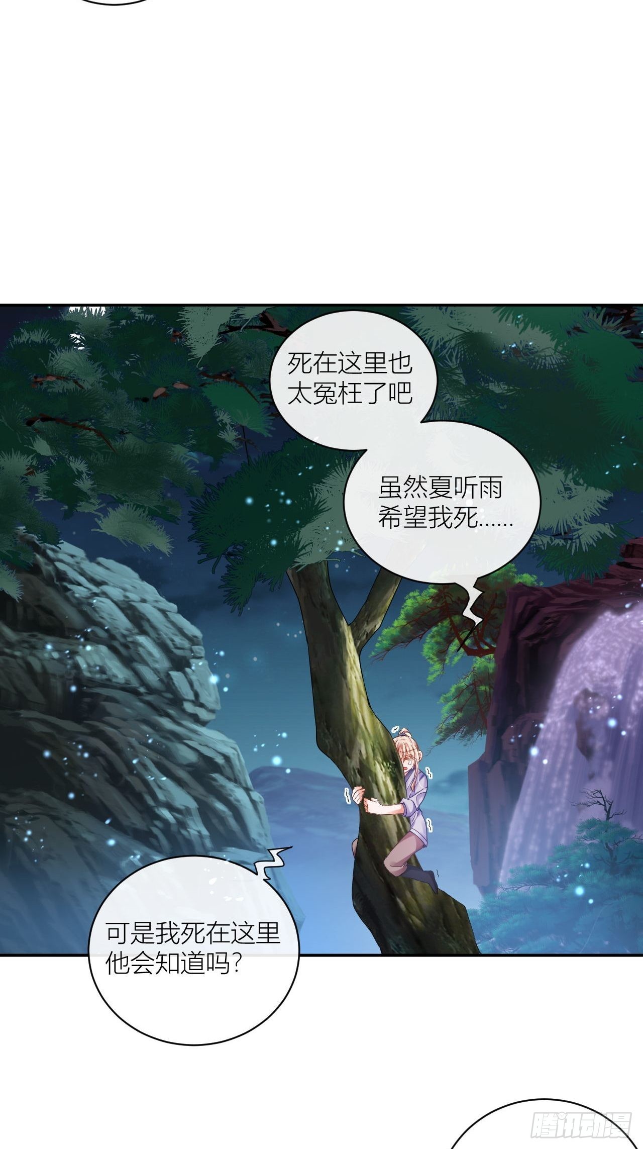 我非等闲之辈谁是受漫画,同你父母说怀了我的孩子2图