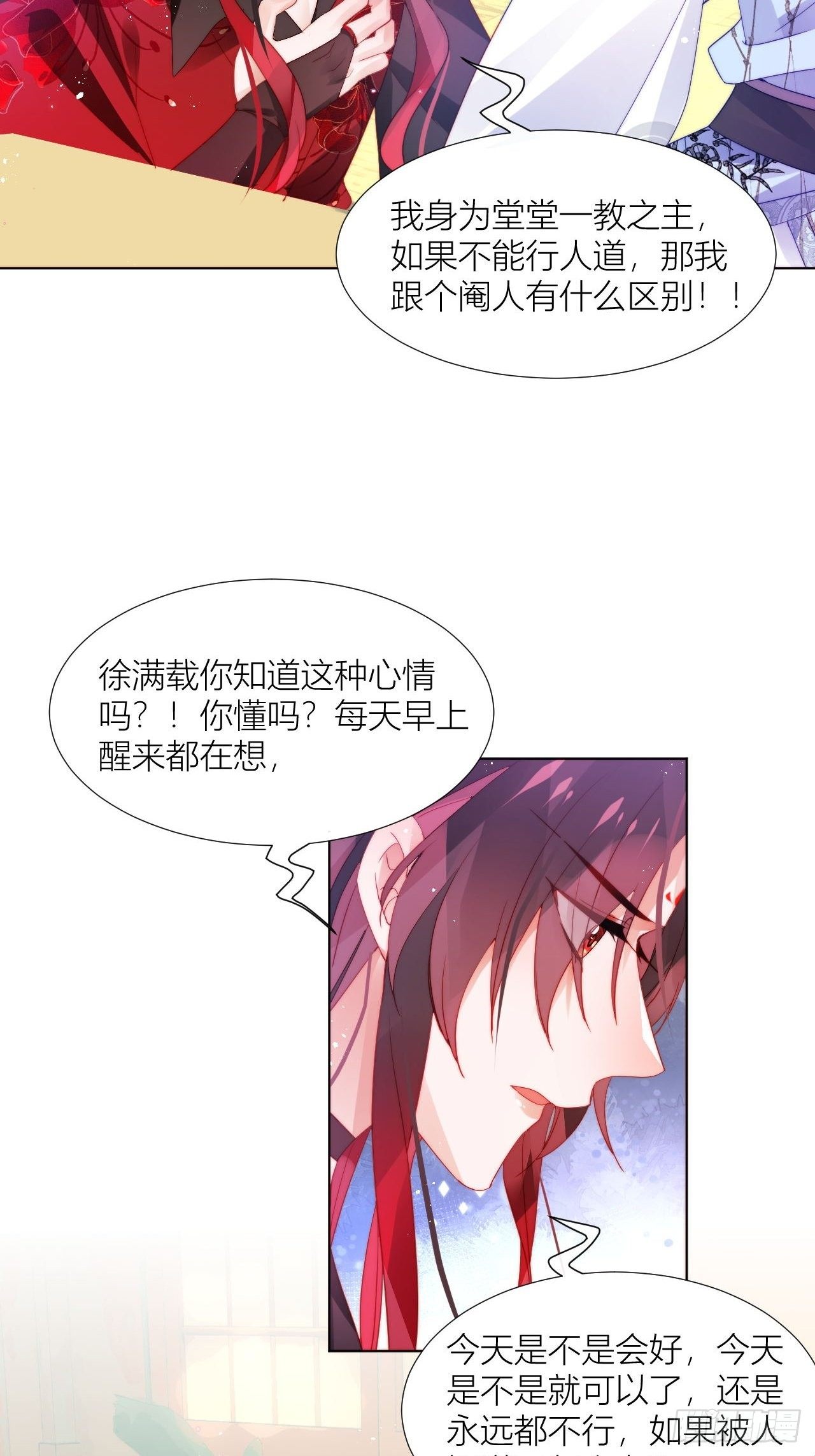 我非等闲之辈笔趣阁漫画,他不行竟是家庭惨案？！1图