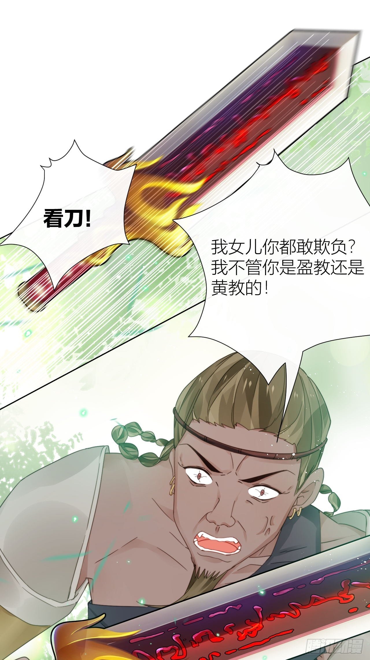 非等闲之辈的意思漫画,人蛇大战之捉奸2.01图