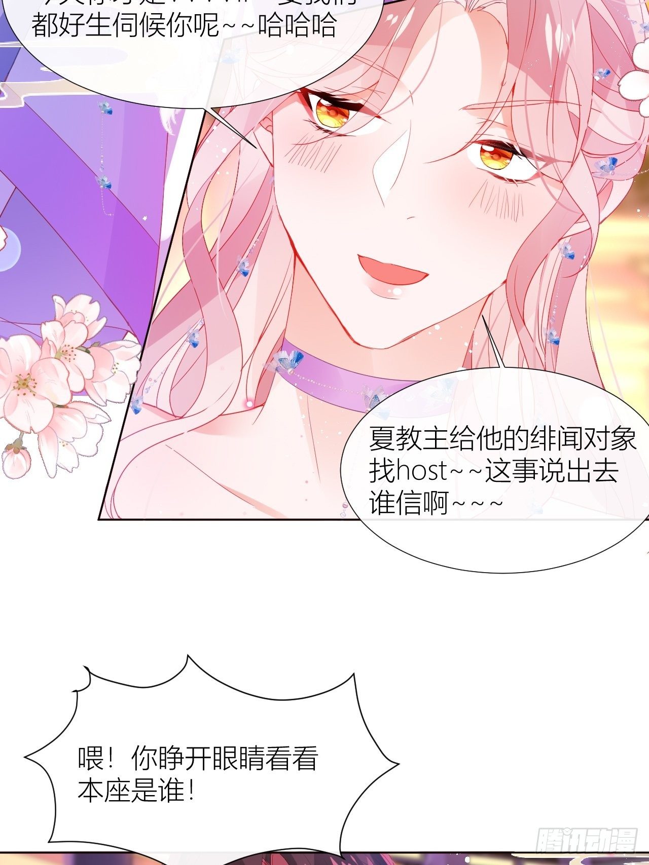 我非等闲之辈夏听雨微博漫画,走肾不走心的绝世渣男？！2图