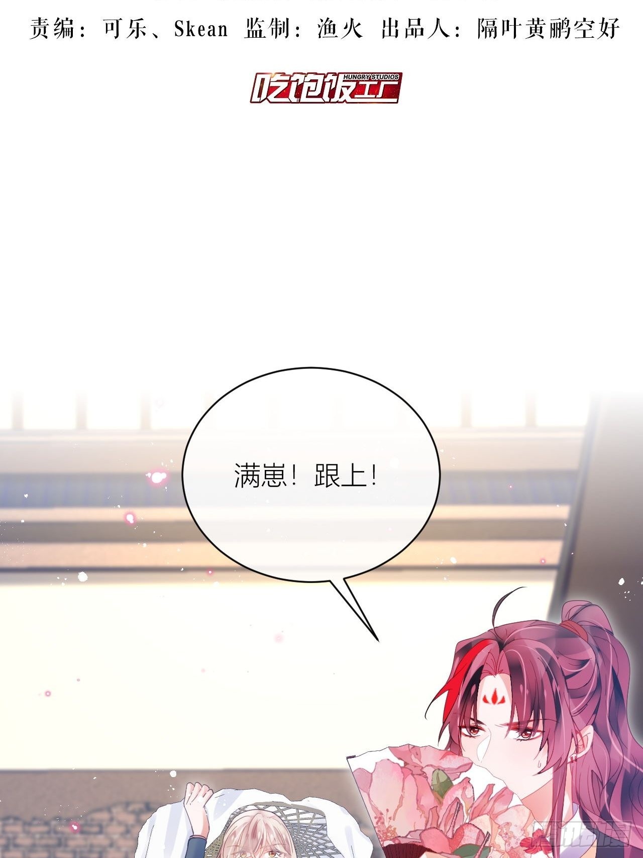 我非等闲之辈漫画,Happy ending！1图