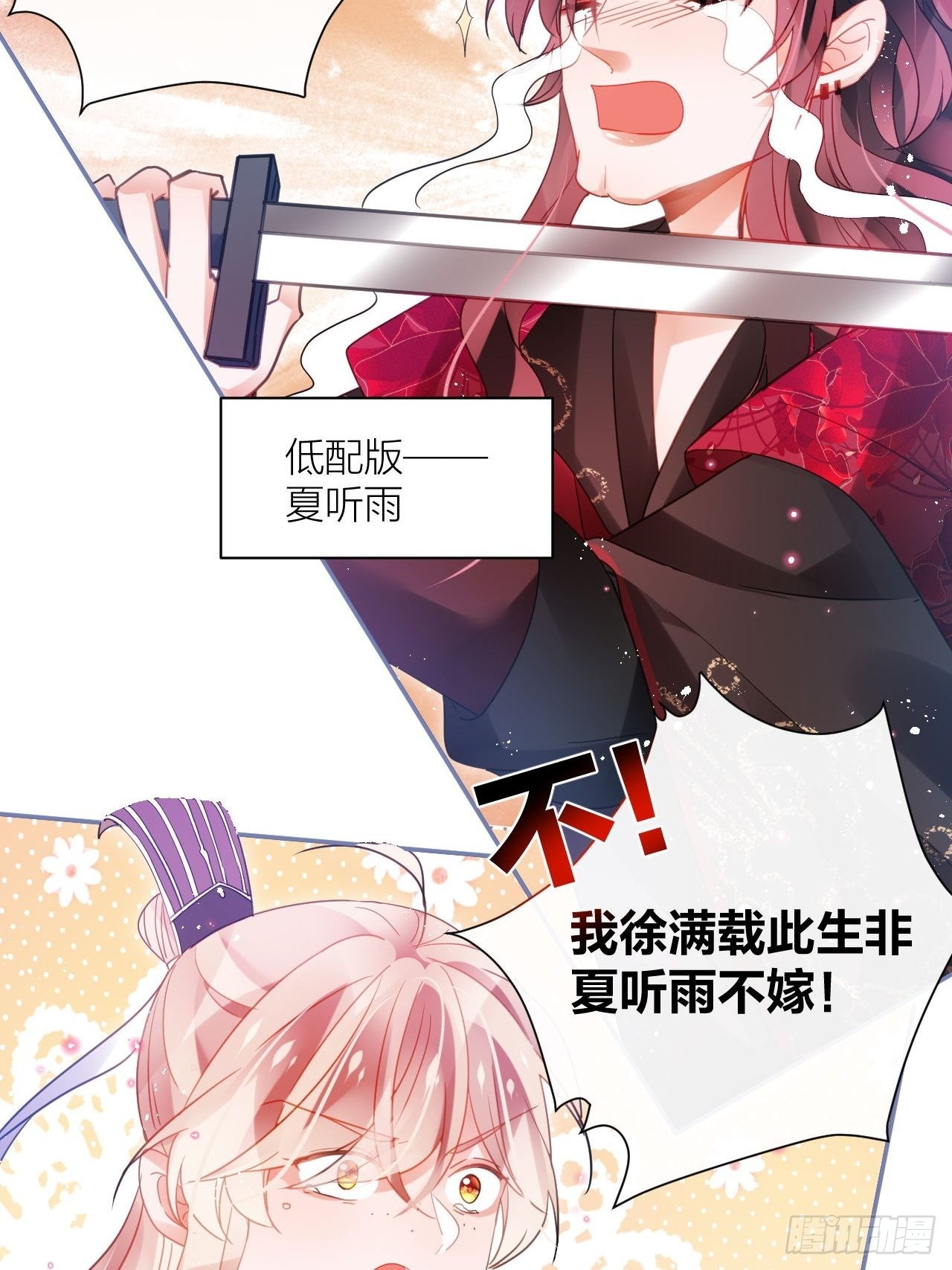 我非等闲之辈作者漫画,Happyending！2图