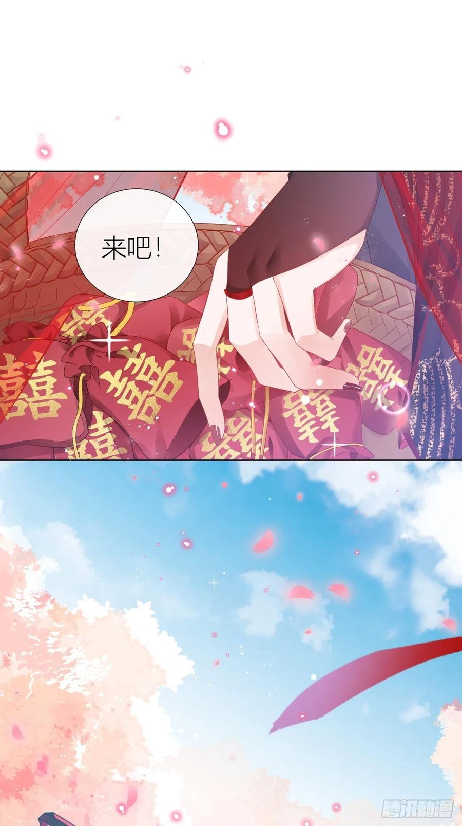 我非等闲之辈漫画下拉式漫画,是朕，执意要娶满崽2图